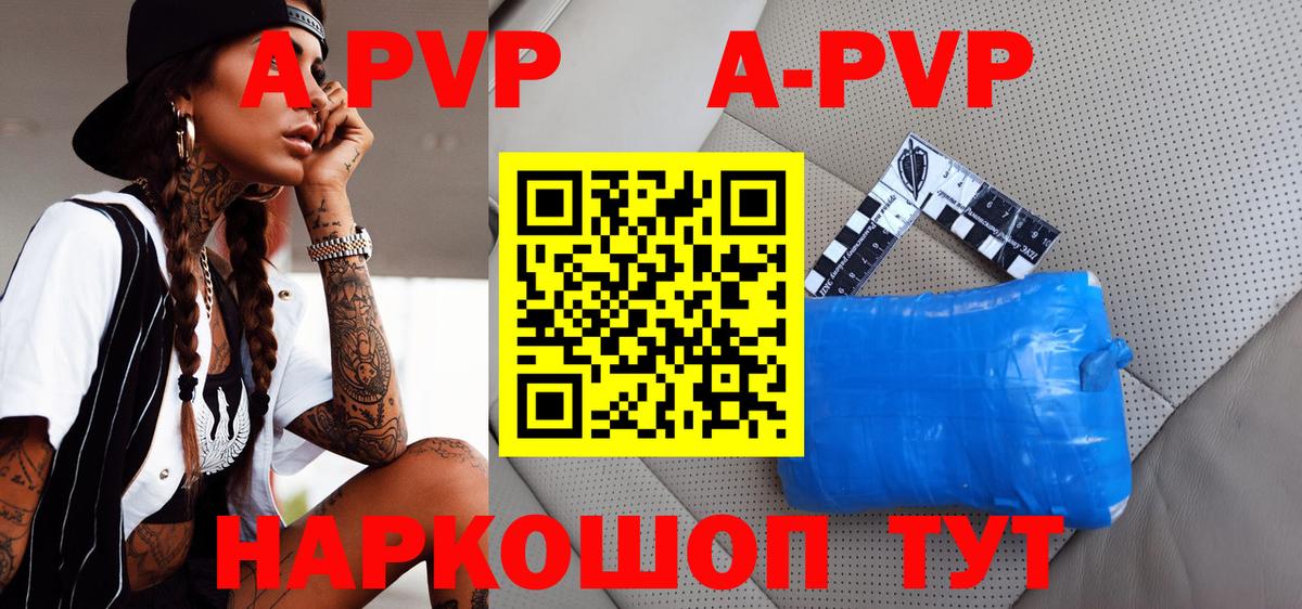 наркошоп  Вход с VPN  Шахты  APVP мука  APVP Соль  A PVP СК 
