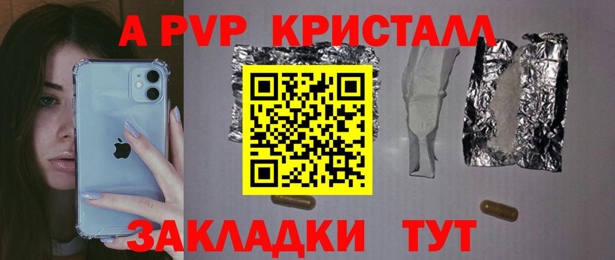 A PVP крисы CK Шахты