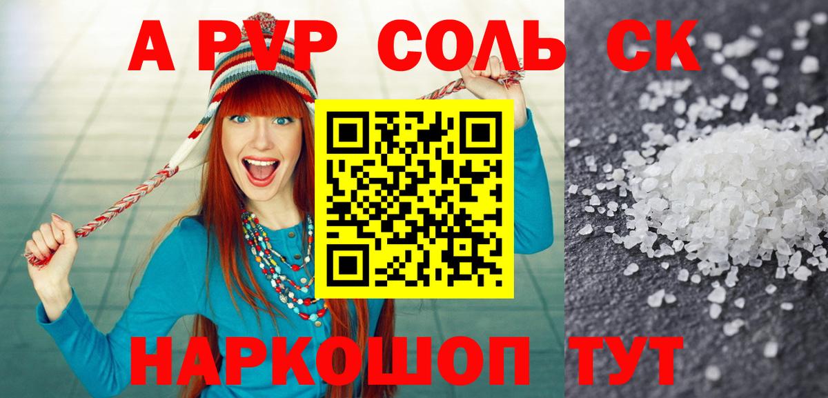 APVP Шахты
