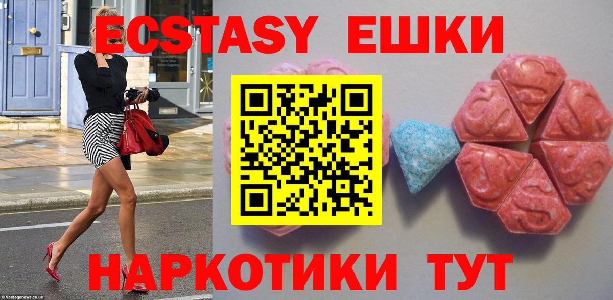 ЭКСТАЗИ XTC  Вход с VPN  Ecstasy  Шахты 