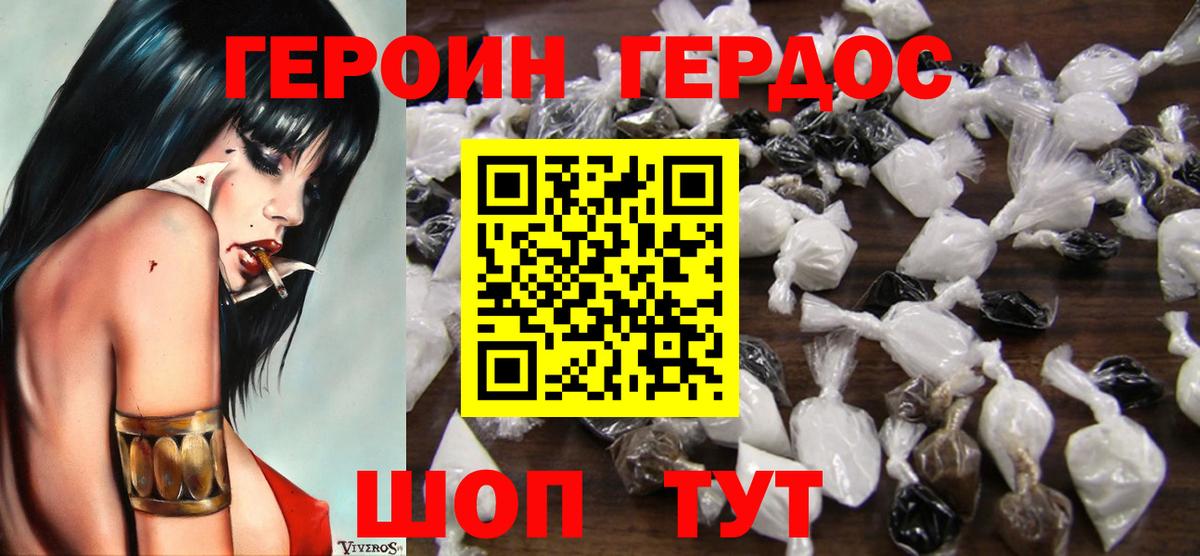 Героин афганец  Героин  Шахты  Вход с VPN 