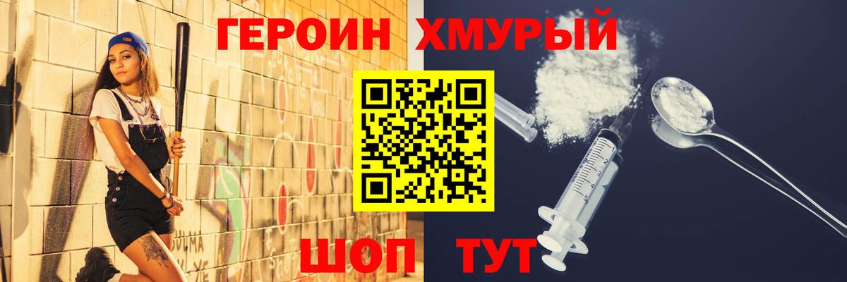 Героин Афган Шахты