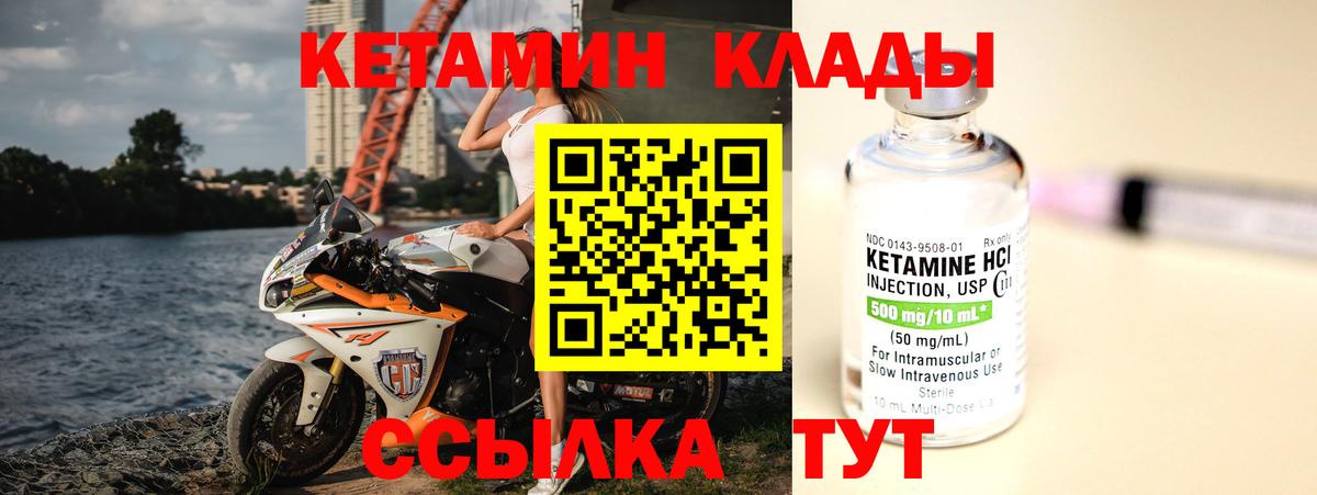 КЕТАМИН VHQ Шахты