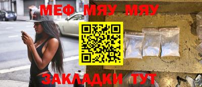 мефедрон VHQ Кумертау