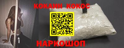 кокаин премиум Кунгур