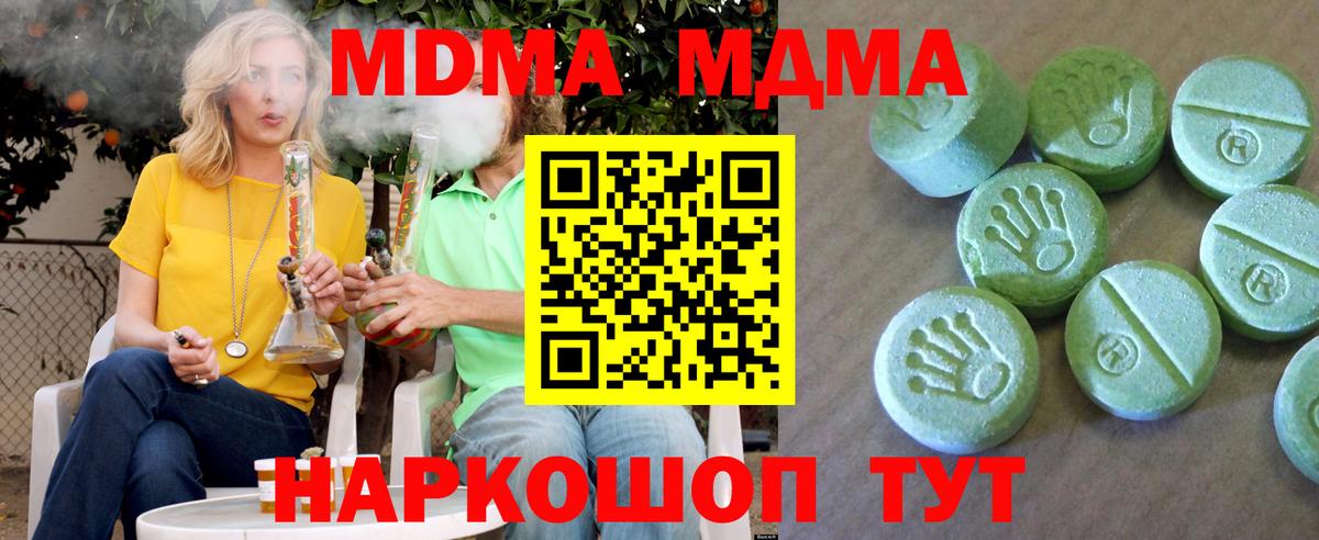 MDMA crystal  Вход с VPN  Шахты  MDMA молли 