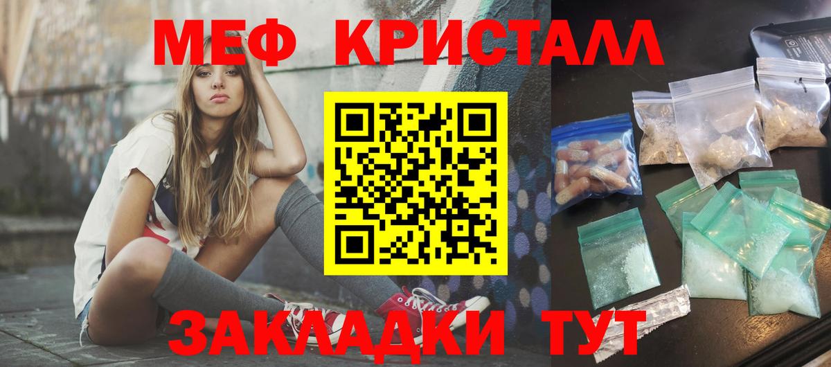 Шахты  МЕФ  Вход с VPN  Мефедрон mephedrone  Меф  Меф mephedrone 