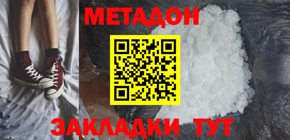 Метадон белоснежный  Метадон кристалл  Шахты  omg ССЫЛКА  Вход с VPN 