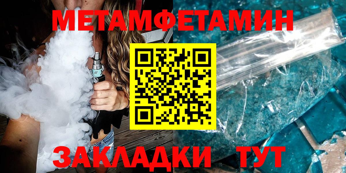 МЕТАМФЕТАМИН витя  МЕТАМФЕТАМИН витя  Шахты  Метамфетамин  Вход с VPN 