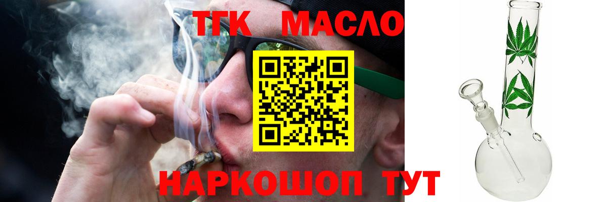 Дистиллят ТГК жижа Шахты
