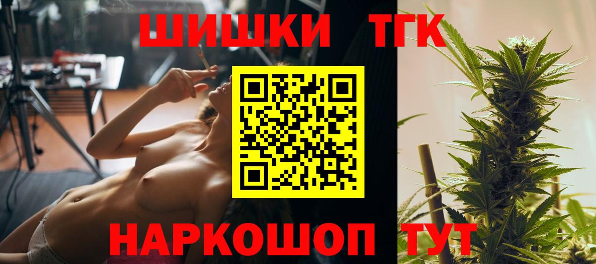 Бошки Шишки ГИДРОПОН  Бошки марихуана индика  Шахты  Марихуана THC 21%  Вход с VPN  Бошки Шишки гибрид 